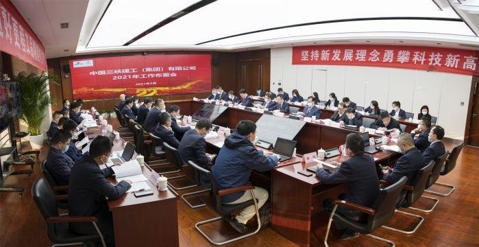 成都主会场