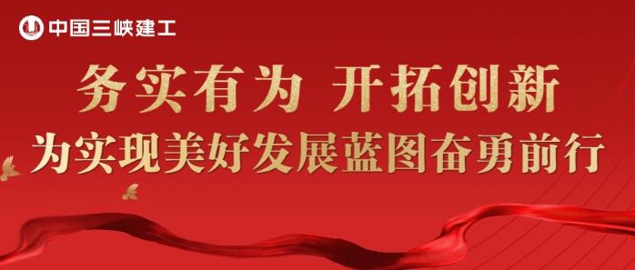 工作会头图