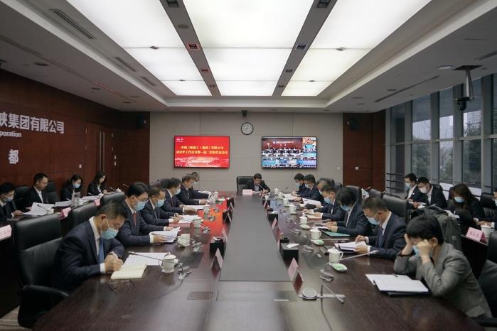 职代会预备会议