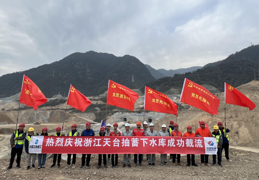 浙江天台抽水蓄能电站下水库成功截流
