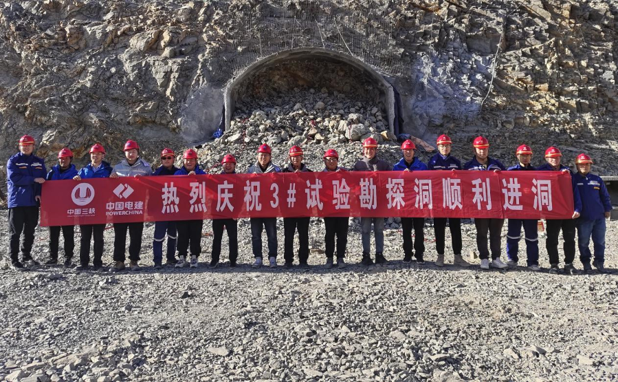 2023.12.9甘肃黄羊抽水蓄能电站前期工程试验勘探洞全面启动施工 