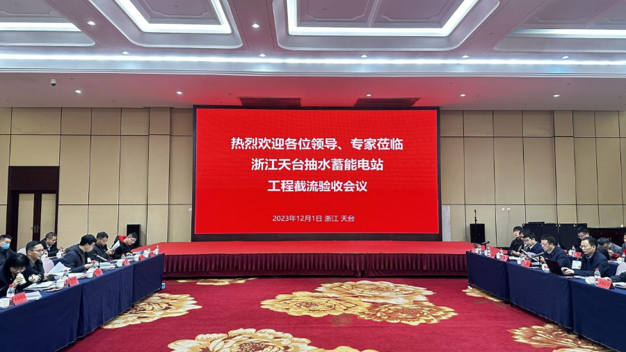 工程验收截留