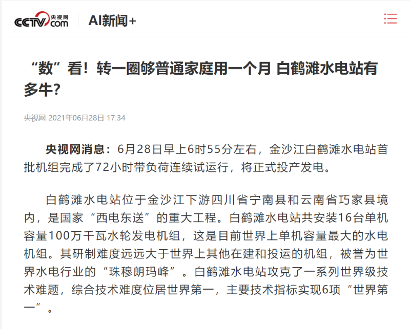 企业微信截图_20210630135136