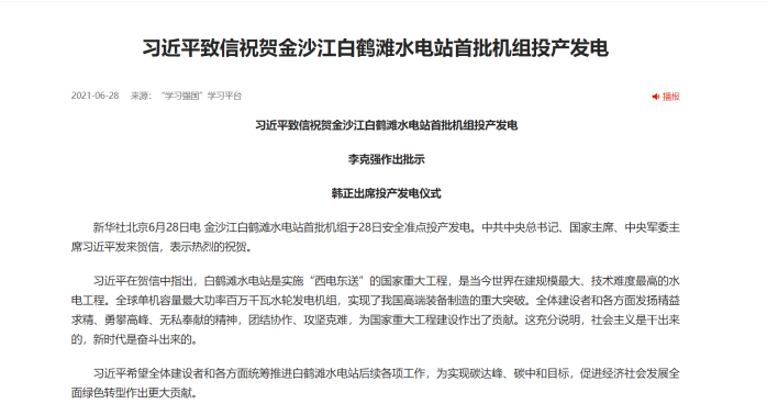 企业微信截图_20210630133958