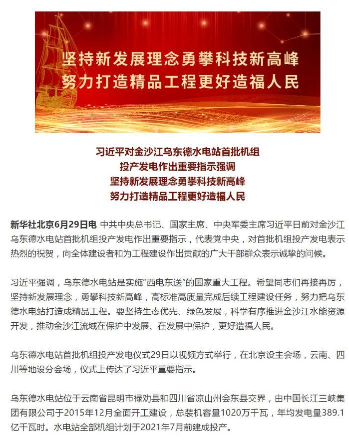 360截图20200702092350049