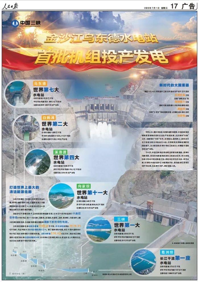 人民日报3.webp