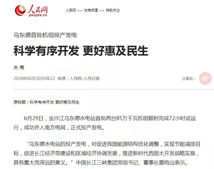 7人民网.webp
