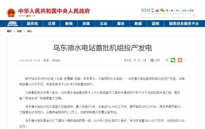 8中央人民政府网.webp