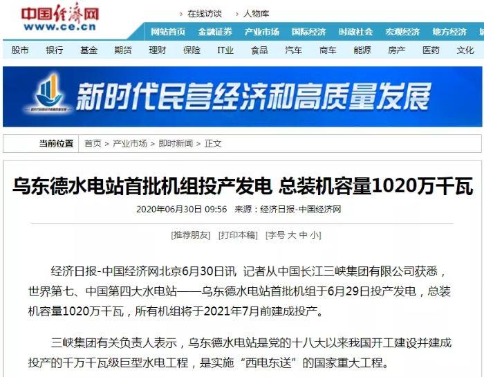 20中国经济网.webp