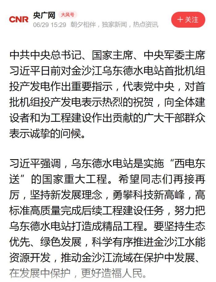 央广网