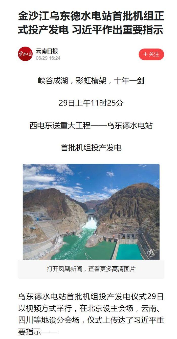 云南日报（1）