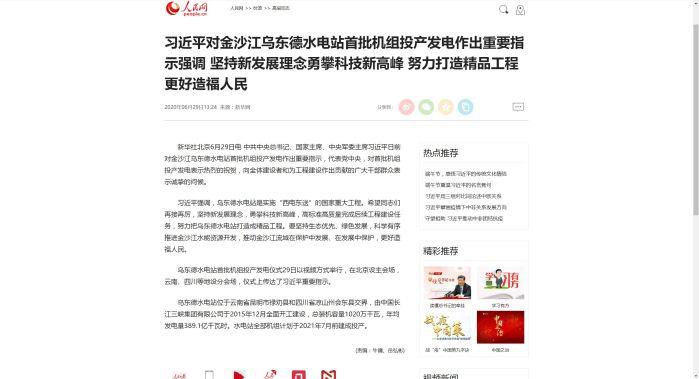 人民网
