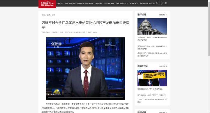 国际在线