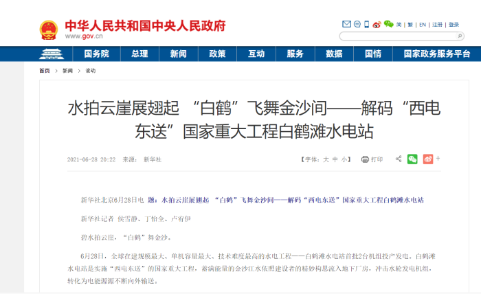 企业微信截图_20210630134806