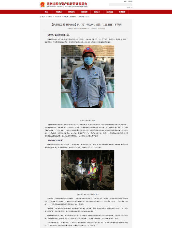 微信图片_20200317155052