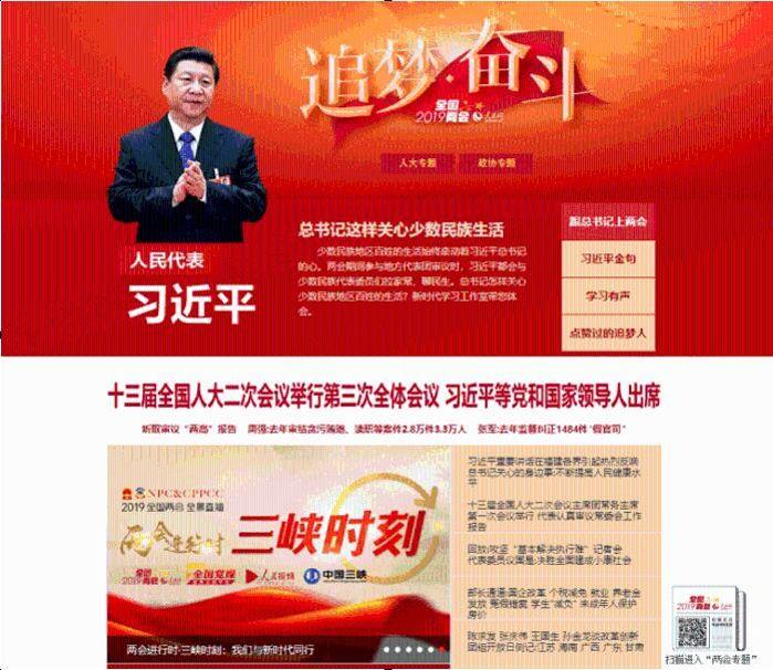 【人民视频】2019年两会进行时 “三峡时刻”嘉宾访谈